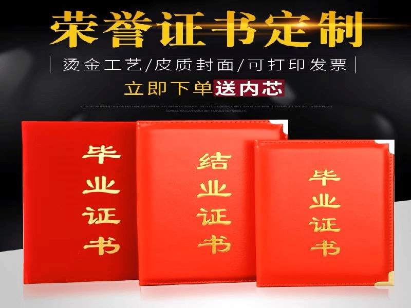 定制证书定制 定制证书定制-红金大气喜庆风