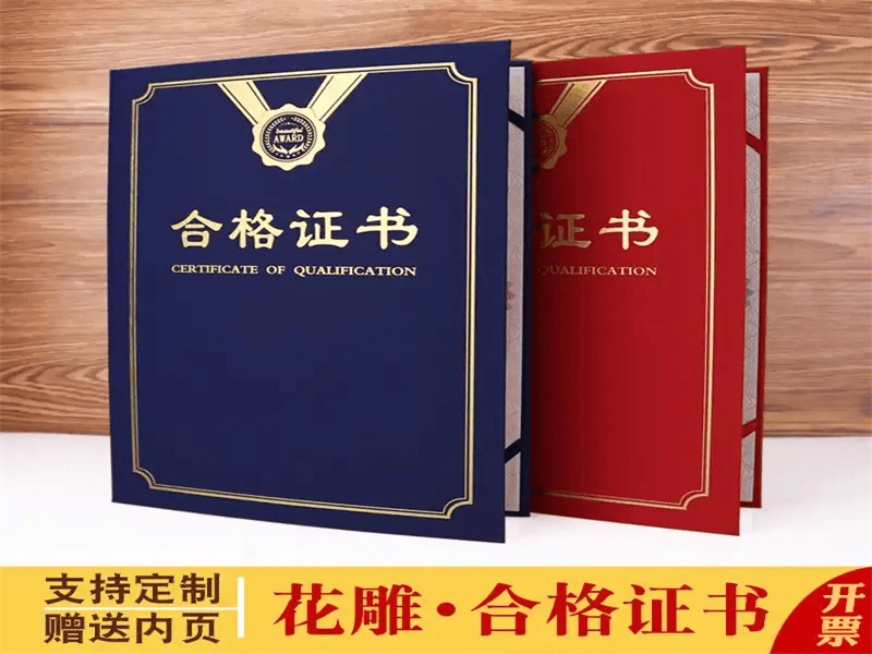 结业证书定制 结业证书定制-红金大气喜庆风