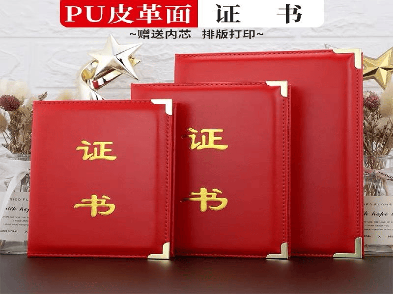 聘书任命书定制 聘书任命书定制-红金大气喜庆风